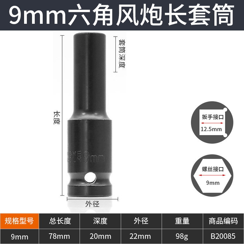 クロスボーダー全セット黒色重型電気レンチソケット工業級帯磁気厚手延長六角風砲スリーブ|undefined