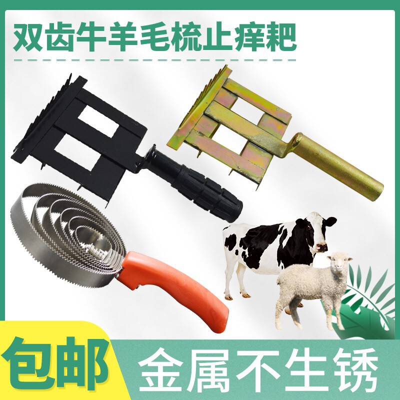 Cow hair scratcher, cow hair cleaning tool, horse grooming equipment, cow and horse six-ring brush, cow hair scratcher comb Cow hair scratcher, cow hair cleaning tool, horse grooming equipment, cow and horse six-ring brush, cow hair scratcher comb