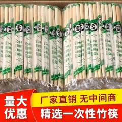 使い捨て箸100膳、個別包装、テイクアウト、飲食店、食器、ファーストフード、竹箸、個別袋入り