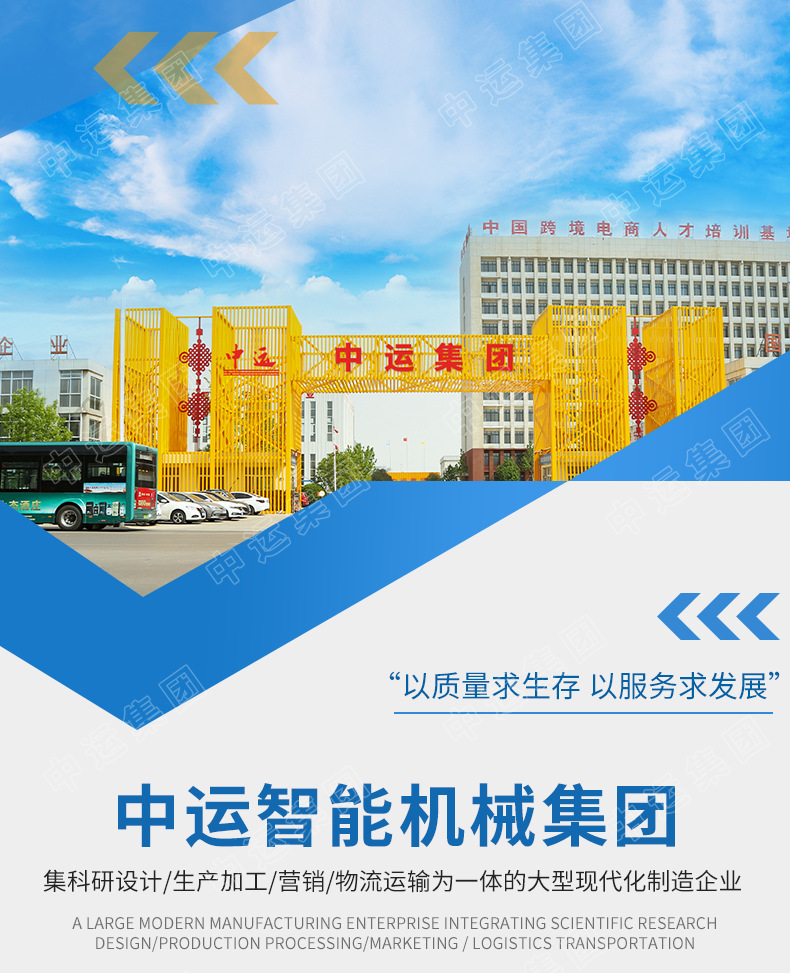 中运智能模板_01.png