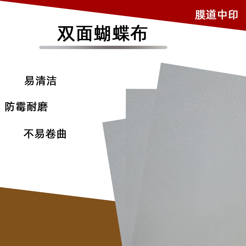 厂家户外喷画布双喷蝴蝶布卡布灯箱膜门头布广告高清写真布室外