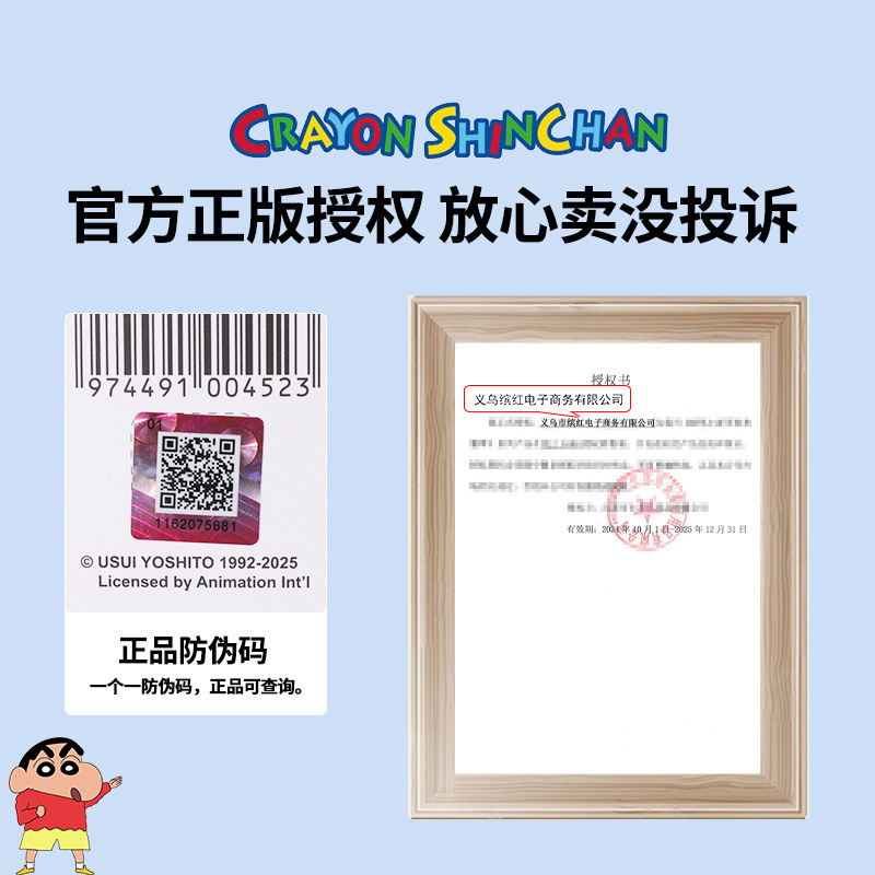 蜡笔小新正版授权抗菌儿童牙刷3-12岁宝宝手动清洁独立装软毛牙刷|undefined