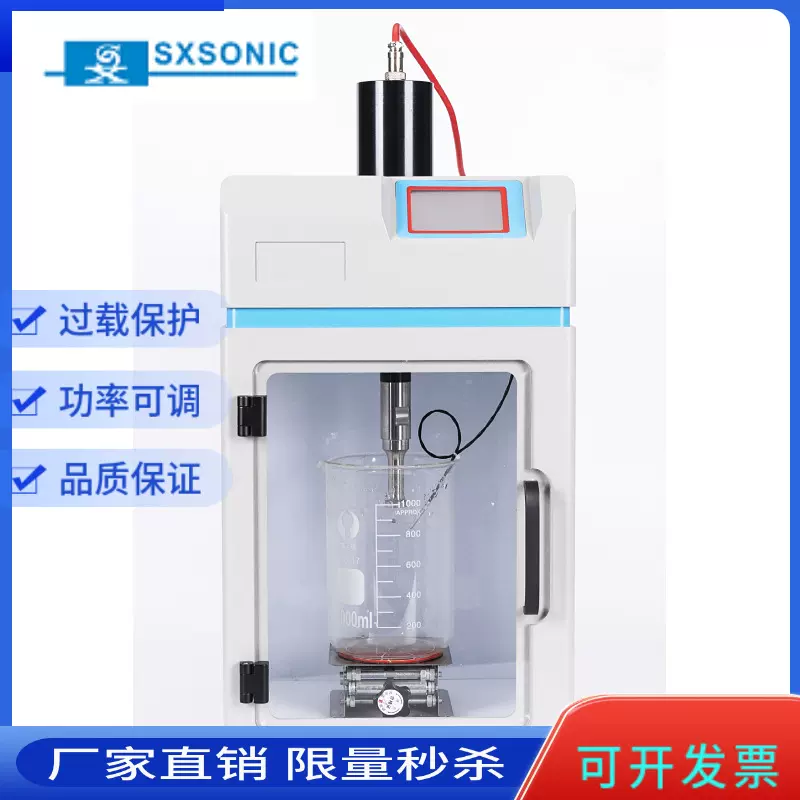 实验室一体式超声波处理器分散机FB-100T乳化分散机液化学