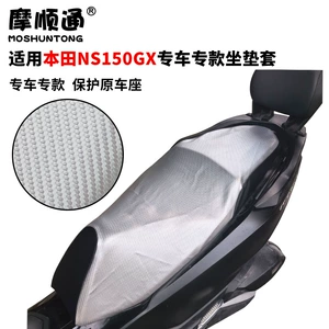 Sundiro Honda NS150GX üçün qalınlaşdırılmış dəri suya davamlı oturacaq yastığı üzlüyü