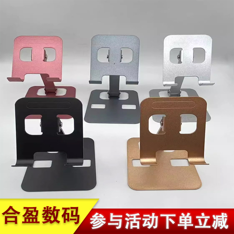 Cross-Border Folding Mobile Phone Holder, Aluminum Alloy Tablet Holder, Lazy Douyin Live Broadcast, Portable Universal Support Stand