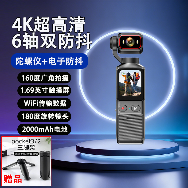 Cross-Border 4K Ultra-Clear Gyroscope Anti-Shake Sports Camera Handheld Vlog Anti-Shake with Wifi Cycling Sports Recorder