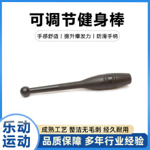 1L棒铃健身协调力量体能格斗器械训练clubbell PP棒球伊朗印度
