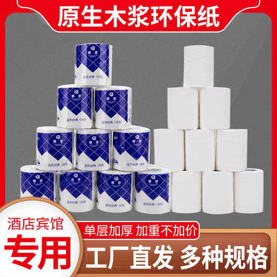 Manufactor wholesale Toilet paper roll of paper toilet paper household hotel hotel toilet hollow roll of paper thickening 50 gram