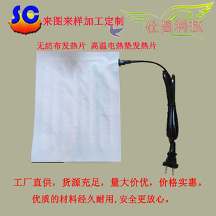 Factory direct supply non-woven heating sheet high temperature electric pad heating sheet heating physiotherapy pad