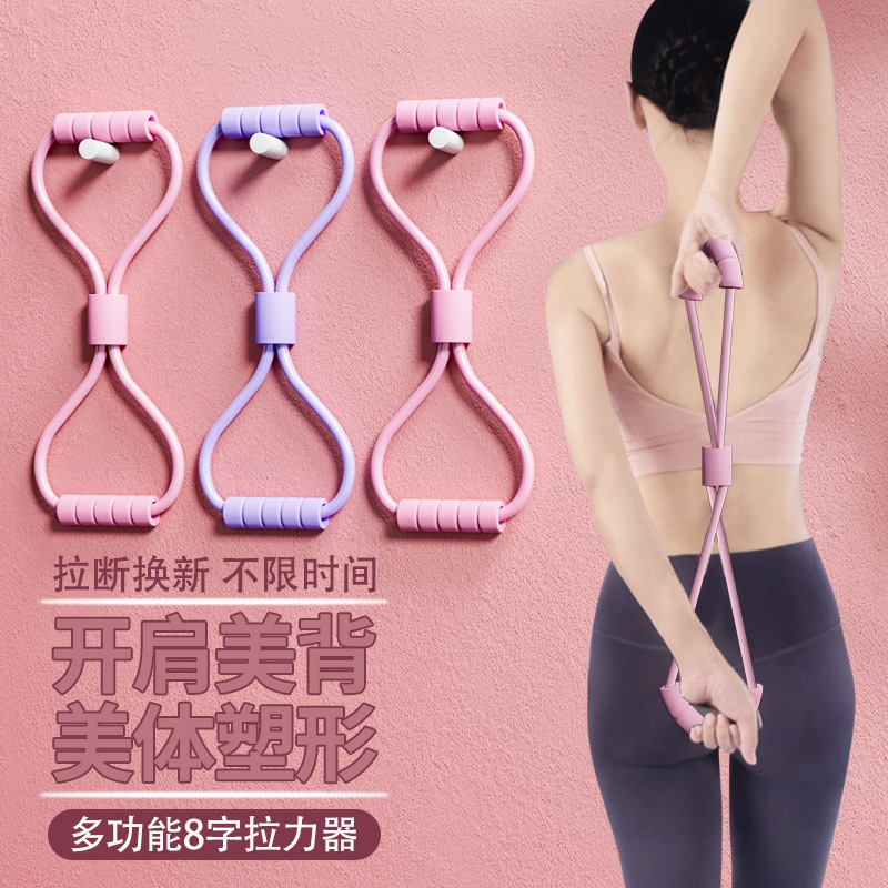 New Figure-Eight Resistance Band for Shoulder Opening, Back Beauty, Chest Expansion, Fitness Elastic Band, Yoga Equipment for Women Stretching Exercise