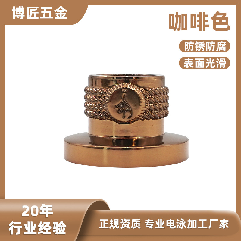 金属环保电泳彩色电泳透明泳东莞涂装彩泳咖啡色ED表面处理加工