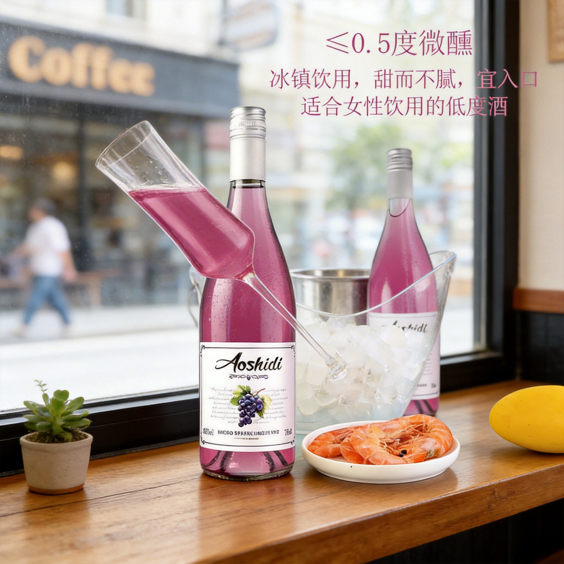 오스티 마이크로 버블 스위트 타입 저포포 와인 살짝 술취할 수 있는 와인 퍼플 스위트 와인 750ml 달콤하고 가볍게 거품이 나는 와인