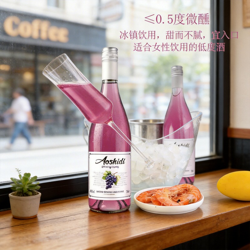 Aoshi Di Micro-Bubble Sweet Type Bottled Low-Foaming Wine, Slightly Intoxicating Wine, Purple Sweet Wine 750ml, Sweet and Slightly Bubbly