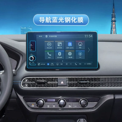 Honda Hrv Car Interior Protective: Car interior film - honda-hrv-navigation-blue-light-tempered-film-universal