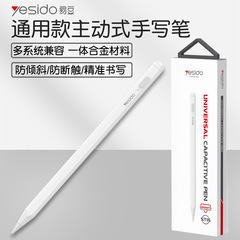 Yesido ユニバーサル容量性ペン Apple Pencil 壊れ防止タッチスクリーンタブレット iPad タッチペンに適しています
