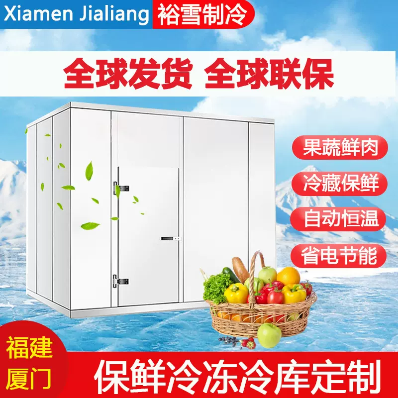 ColdRoom厂家直供水果蔬菜海鲜肉类冷库超市速冻库低温冷库全套