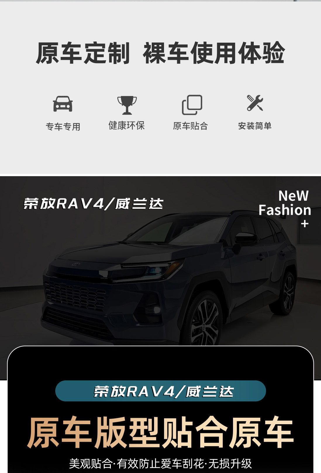 Suitable for 26 models of Toyota RAV4, door handle protection stickers, Weilanda modified door handle anti-scratch decorative parts