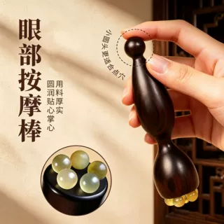 【抖音爆款】精品紫光檀木小莲蓬按摩面部拨筋点穴位眼袋眼圈按摩