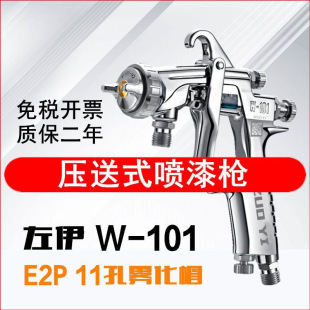 Press-feel W-71 High Atomized Paint Topcoat Spray Gun W-77 Primer Car Sheet Metal Furniture Latex Pneumatic