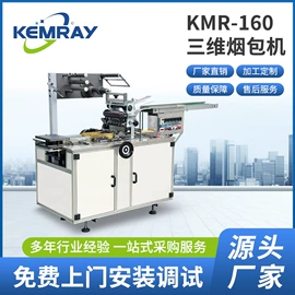 多功能包装机;热收缩包装机;灌装机械