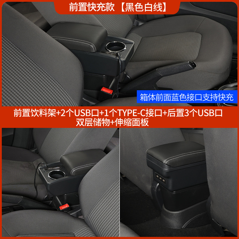 Hyundai – Armrest box for Hyundai - front-fast-charge-black-white-line-double-layercup-holderusb-fast-charge