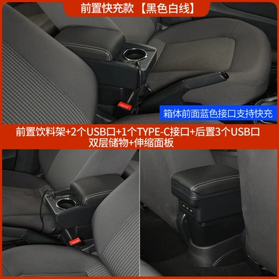 Armrest box Armrest Box Ibiza Central Control - front-facing-fast-charging-model-black-with-white-stitching-double-layer-cup-holder-usb-fast-charging