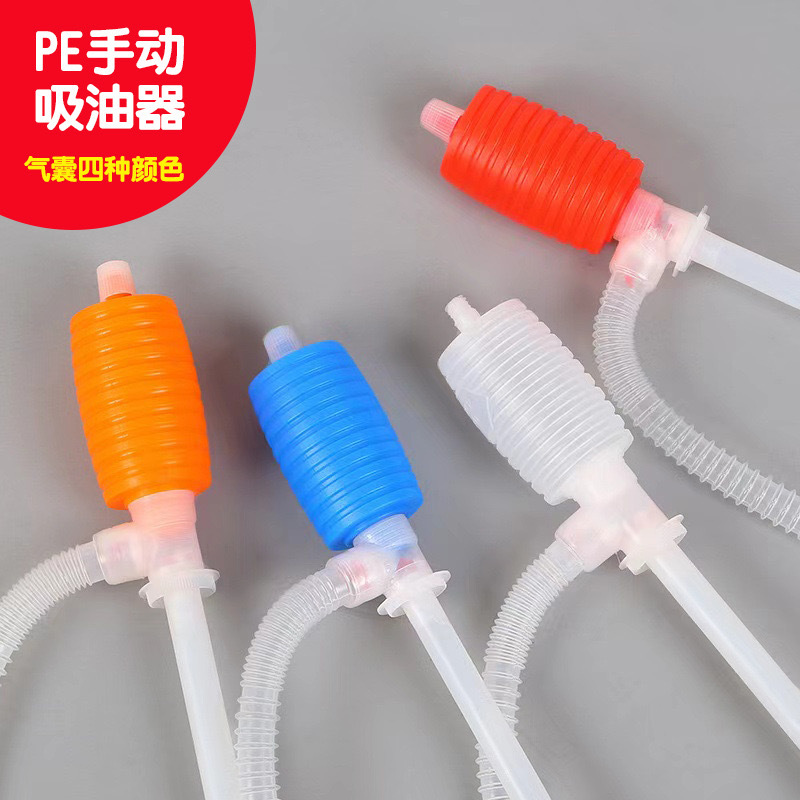 家用PE手动抽油器货车抽油泵抽油管鱼缸换水器吸油器DP14抽油神器