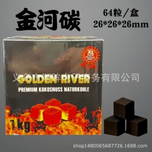 ������ˮ��̼ GOLDEN RIVER Ѭ�����̿COCONUTҬ��̿��� Shisha