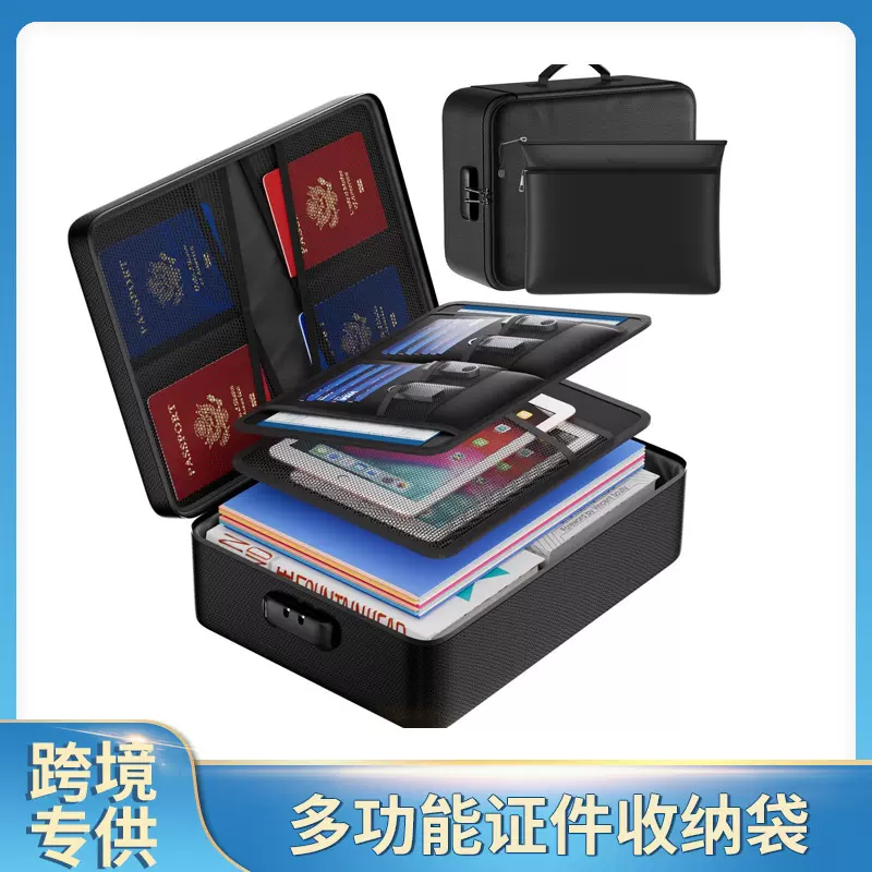 亚马逊多功能证件收纳袋防火盒护照文件收纳包档案防火箱防火防潮
