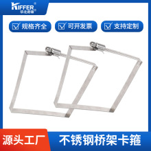 304不銹鋼橋架喉箍方形喉箍光伏電纜卡箍工程抱箍線槽固定收緊箍