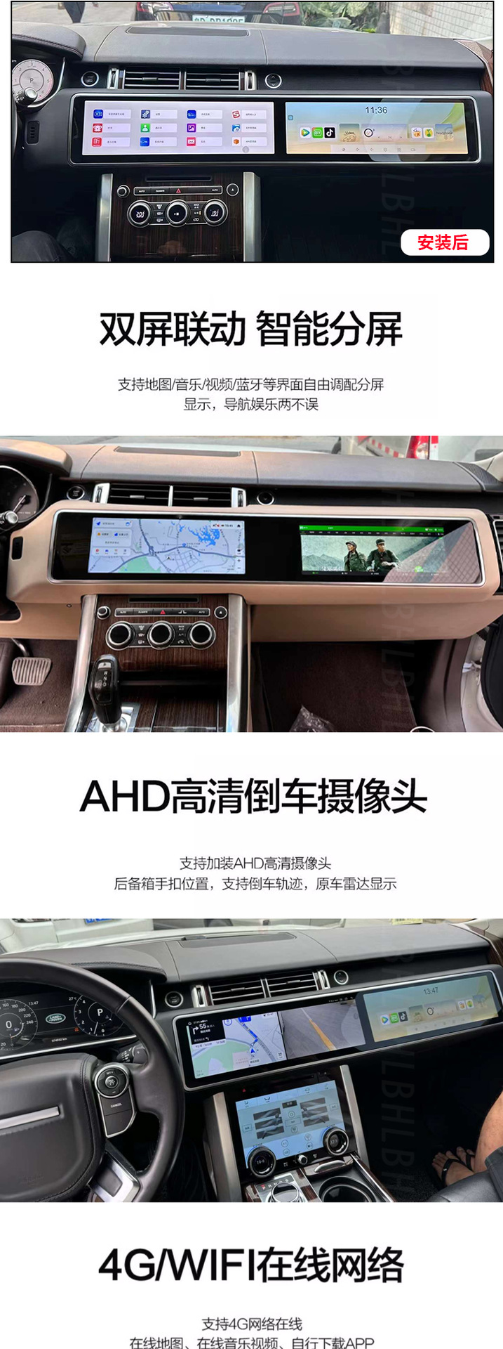 Suitable for 14-17 Land Rover Range Rover Sports Executive Edition Navigation 12.3inch Dual Screen Co-Pilot Display