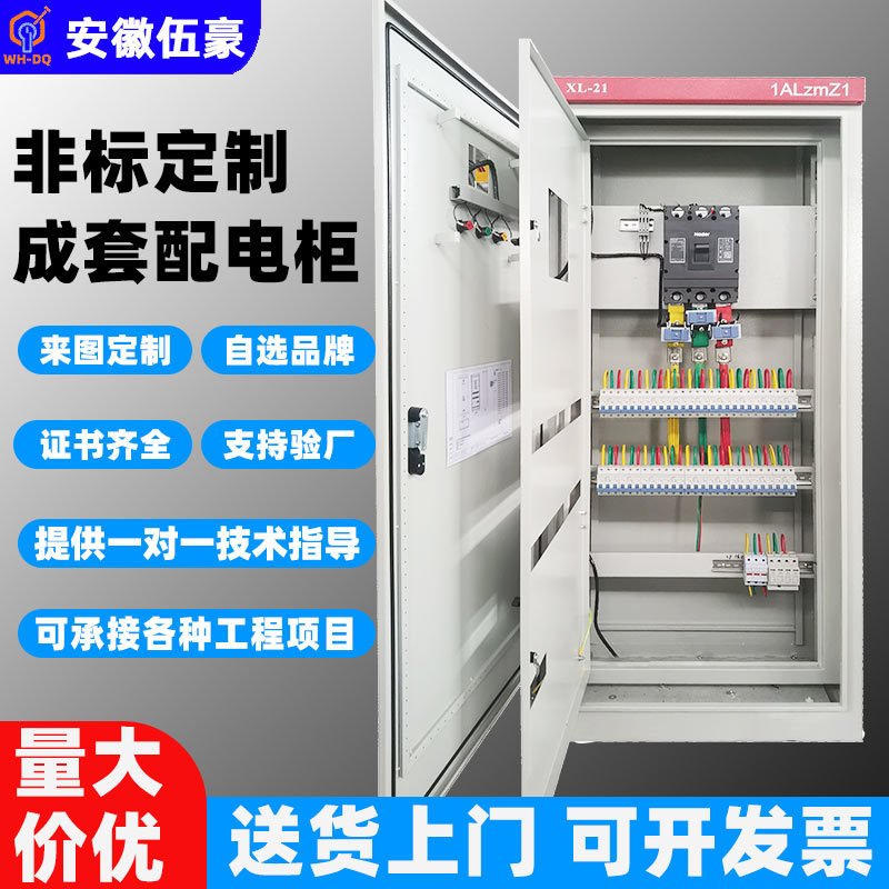 XL-21动力柜配电柜配电箱双电源GGD进线开关控制柜JXF电气设备