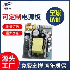 騰達興電源裸板24v7.5aプロジェクター裸板スイッチ電源ディスプレイ大出力180w電源