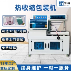 热收缩包装机;多功能包装机;封口机械