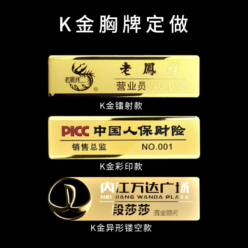 胸牌定做别针式工牌定制金属工号牌不锈钢姓名牌胸章徽章胸针订制|undefined