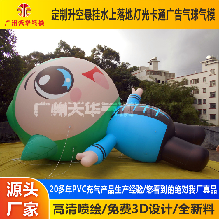 Globo de aire de dibujos animados gigante inflable mascota de dibujos animados modelo inflable celebración comercial globo de aire