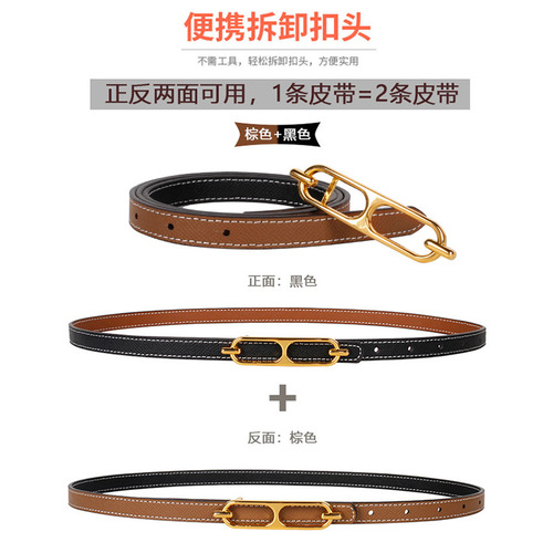 Kelly Genuine Leather Fine Belt for Women, Versatile Dress, Decorative for Instagram, Paired with Jeans - Kelly Two-Sided Small Belt from H Home
