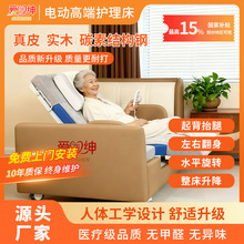 爱您绅电动护理床老人病人专用床多功能旋转自动升降单双摇适老床