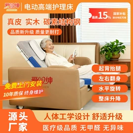 保健器具配件;护理床;适老床