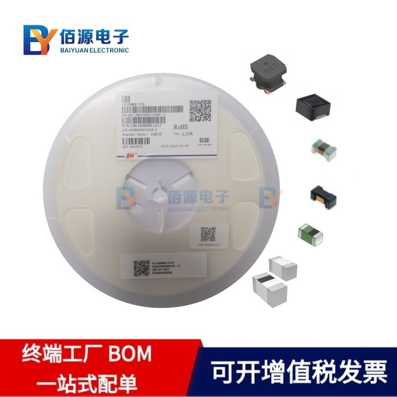 代理原装CBG160808U501T风华 0603 500R EMI片式铁氧体磁珠