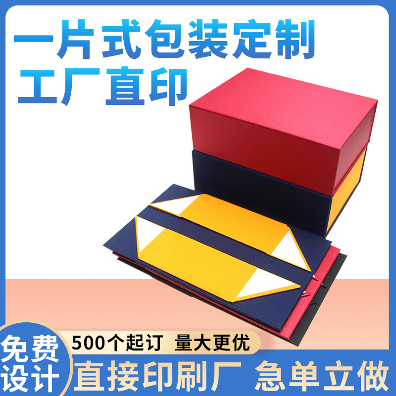 一片式书型礼品节日包装盒批量抽屉翻盖飞机盒天地盖急单立做礼盒