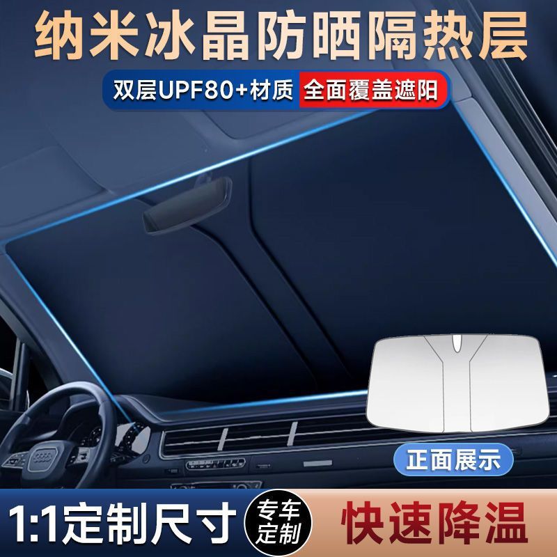 XIAOPENG P7 차양 P5 G9 G3 G6 프론트 기어 자동차 태양 보호 및 단열 차양 커튼 주차 차양