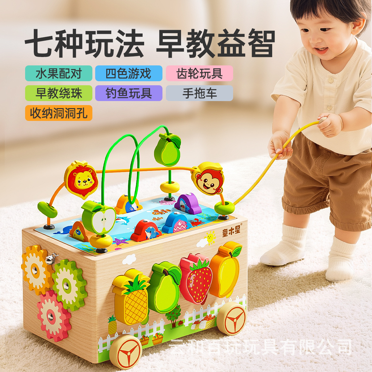 Solid wood multifunctional early education educational toy car, baby hand-pulled cart, magnetic fishing and bead-matching toy