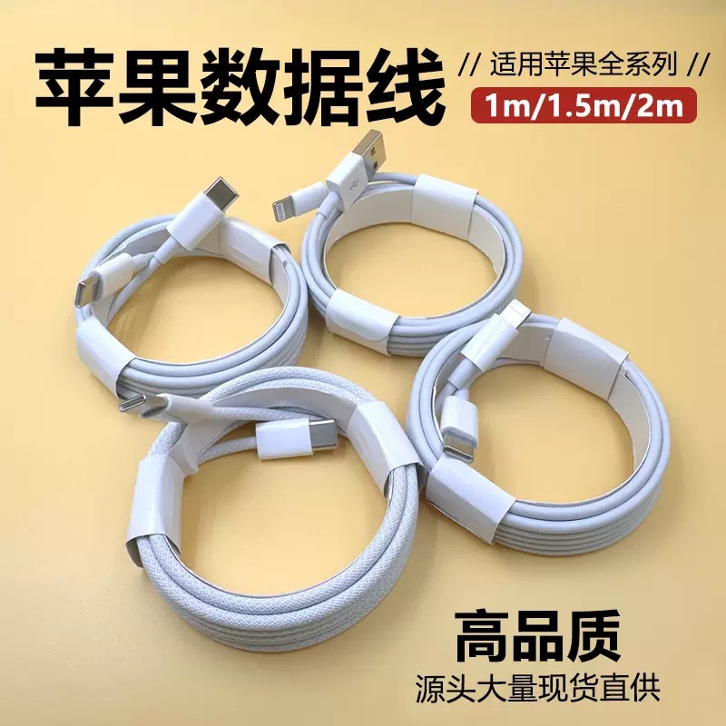 PD20w Apple cable de carga rápida doble cable de datos typec para Apple 15 / 14 cable de carga de iPhone