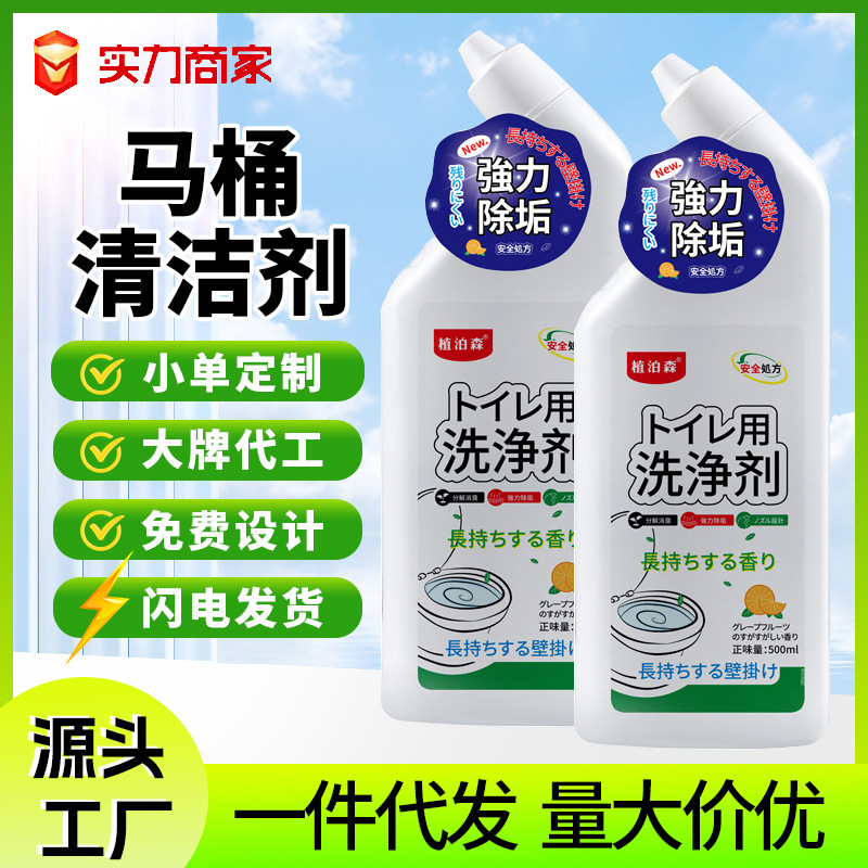 トイレの清潔なトイレの花の香りの清潔なトイレの家庭用の強力な効果は黄色の汚れを除去します。|undefined