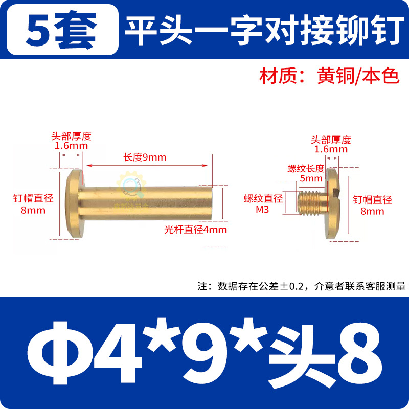 M3*로드 Φ4*9*헤드 직경 Φ8.0(5세트)