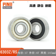 ��� 6303  6303Z 6303ZZ 6303RS  6303-2RS 17*47*14 ��е���