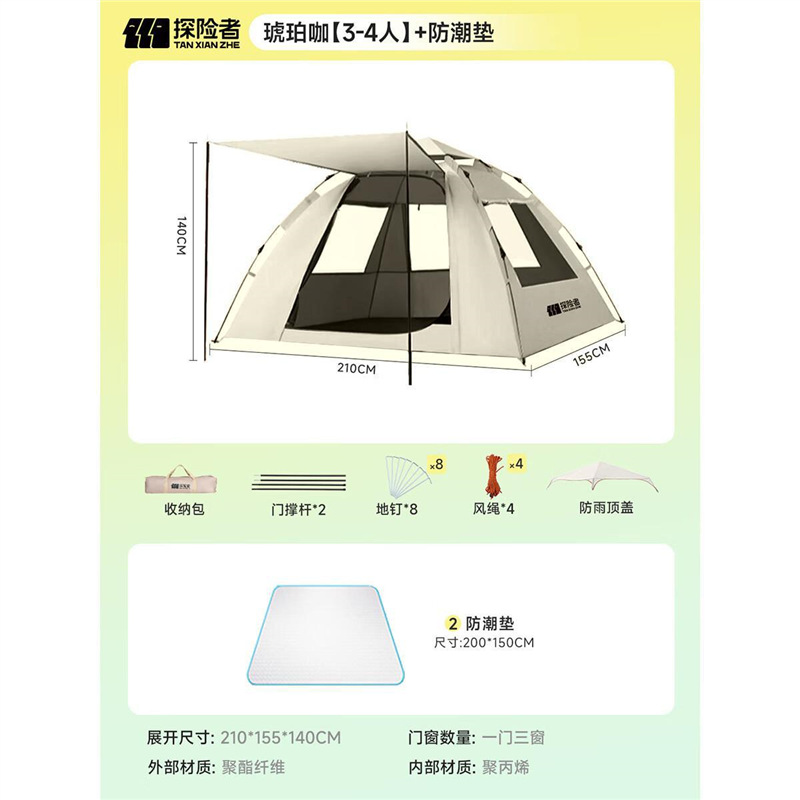 문 1개, 창문 3개, 방습 패드