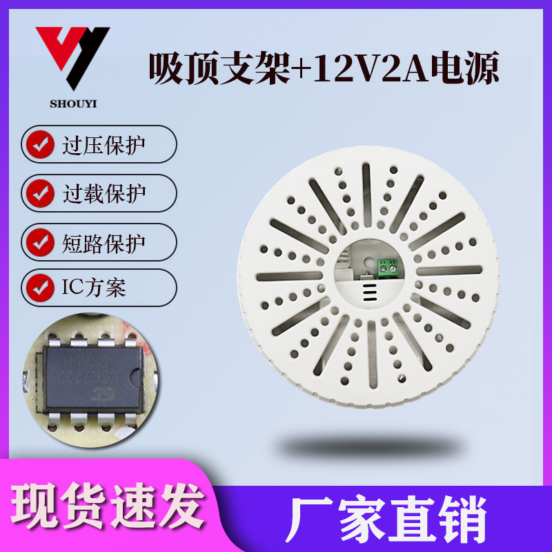 守壹监控半球电源一体支架 12V2A电源一体式二合一藏线盒半球支架