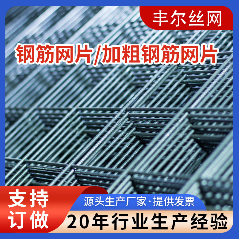 建筑钢筋网片水泥钢筋焊接网片地热网片桥梁隧道加固钢丝钢筋网片